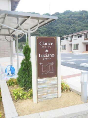 拡大写真：ルチアーノ 2階202の外観写真（昼）