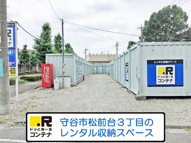 守谷市松前台3丁目の外観