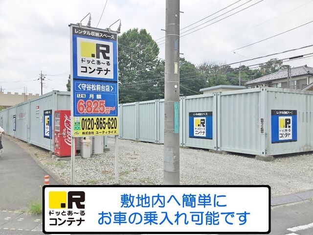 拡大写真:守谷市松前台3丁目 2Sの外観写真(昼)
