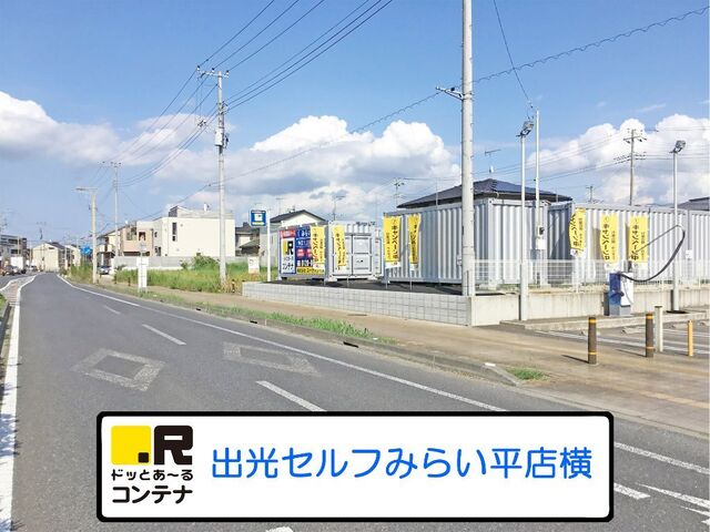 拡大写真:つくばみらい市陽光台2丁目 2Dの外観写真(昼)