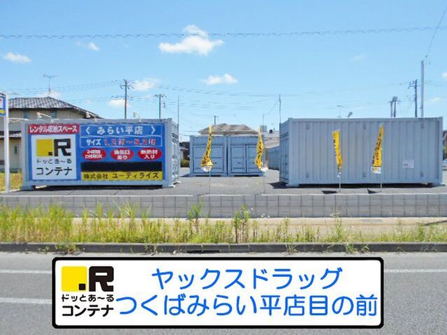 拡大写真:つくばみらい市陽光台2丁目 2Dの外観写真(昼)
