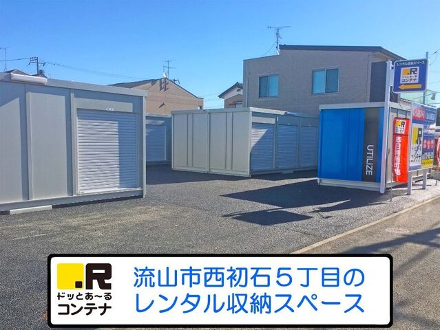 写真:流山市西初石5丁目の外観