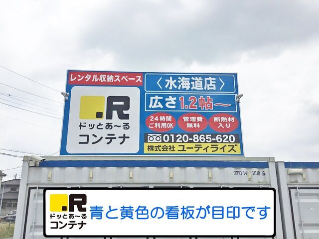 拡大写真:常総市水海道諏訪町 4Dの外観写真(昼)