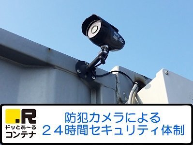 拡大写真:ドッとあ〜るコンテナ荒川沖東 2Dのセキュリティ
