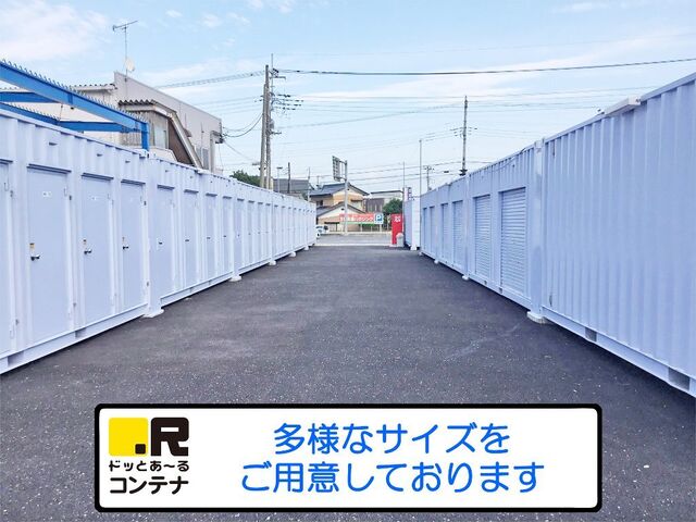 拡大写真:ドッとあ〜るコンテナ荒川沖東 2Dの外観写真(昼)