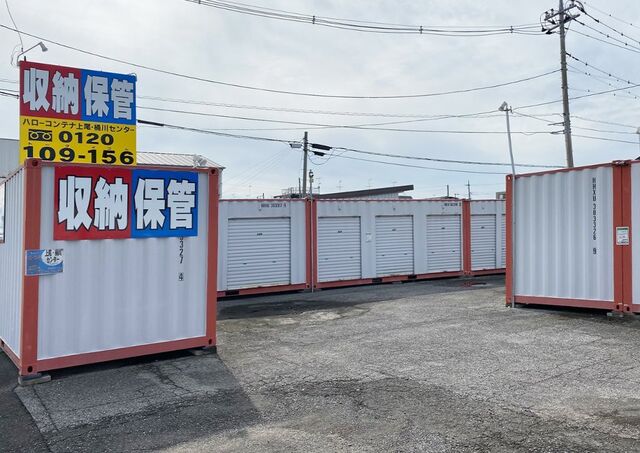 ホームメイト ハローコンテナ上尾 桶川センター 物件情報 埼玉県上尾市