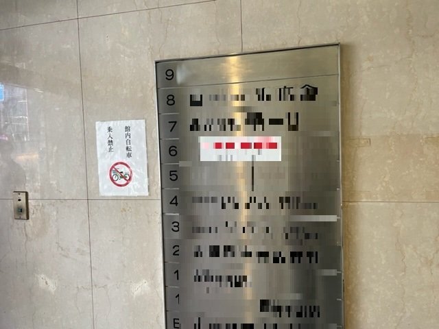 拡大写真:堺筋ビル 4階の共有部分