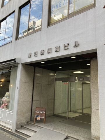 拡大写真:長堀新興産ビル 6-Fの外観写真(昼)