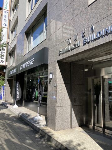 拡大写真:新町ビル 3階308の外観写真(昼)