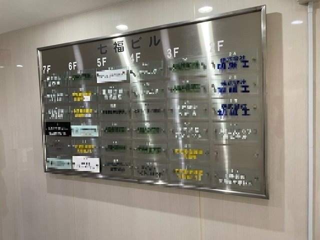 拡大写真:淡路町七福ビル 2F-Cの共有部分