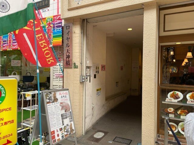 拡大写真:ロイヤル天神橋 2階215の外観写真(昼)