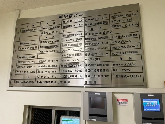 拡大写真:梅田東ビル 2階203の共有部分