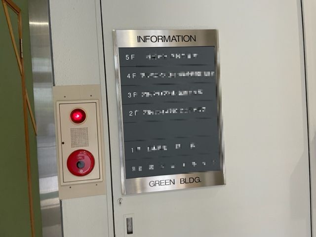 拡大写真:グリーンビル 3Fの共有部分
