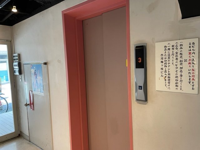 拡大写真:古河梅ヶ枝ビル 2階208の共有部分