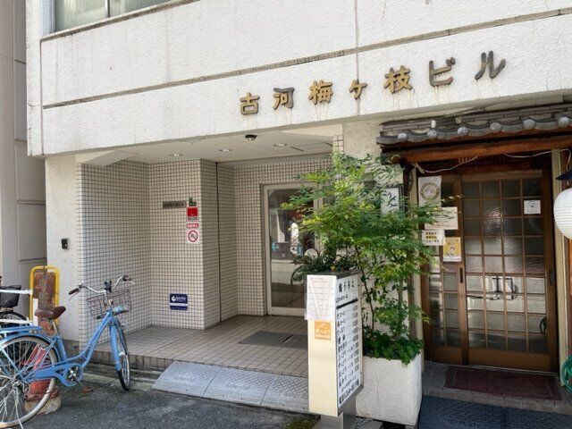 拡大写真:古河梅ヶ枝ビル 2階208の外観写真(昼)