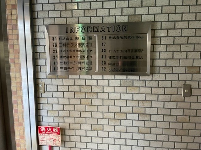 拡大写真:横井第5ビル 5階51の共有部分