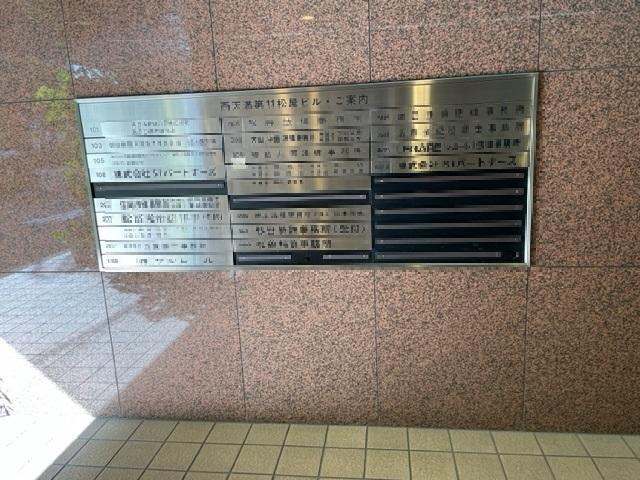 拡大写真:西天満第11松屋ビル 3階301の共有部分