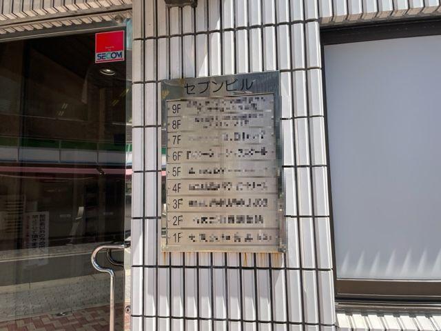 拡大写真:セブンビル 5階501の共有部分