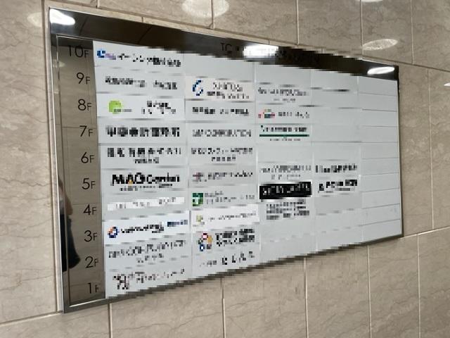 拡大写真:TOビル 4階101の共有部分