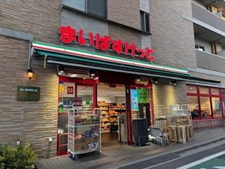 拡大写真:レピュア北池袋駅前レジデンス 4階403のまいばすけっと北池袋東店