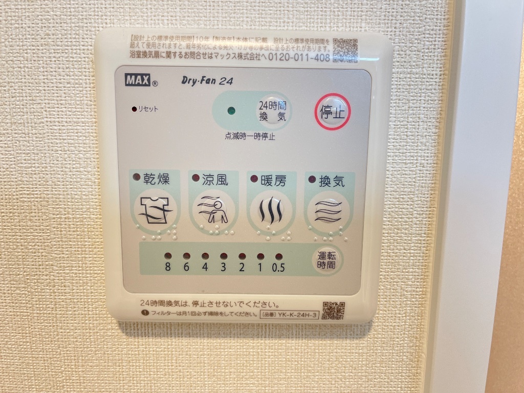 拡大写真：モンターニュ諫早 1階102の浴室設備