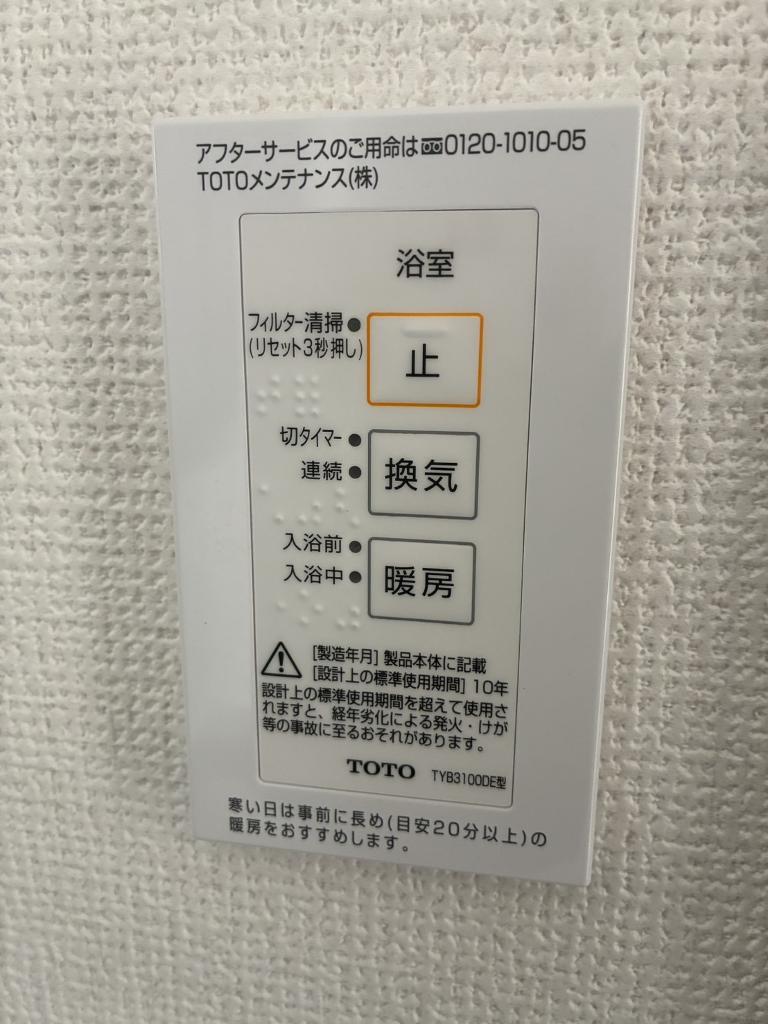 拡大写真:ブリハウス・キューワ C203の室内設備